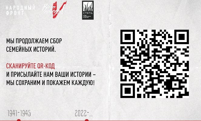 народный фронт