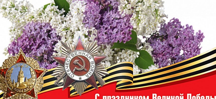 9 мая