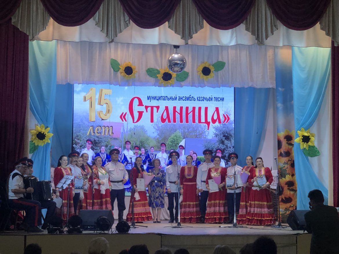 Муниципальный ансамбль казачьей песни «Станица» отметил 15-летний юбилей