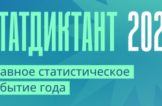 статдистант