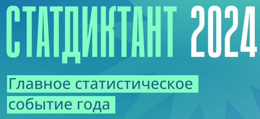 статдистант