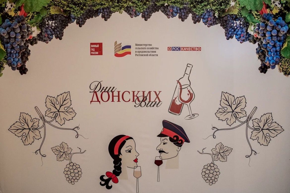 Акция «Дни донских вин» впервые проходит на Дону