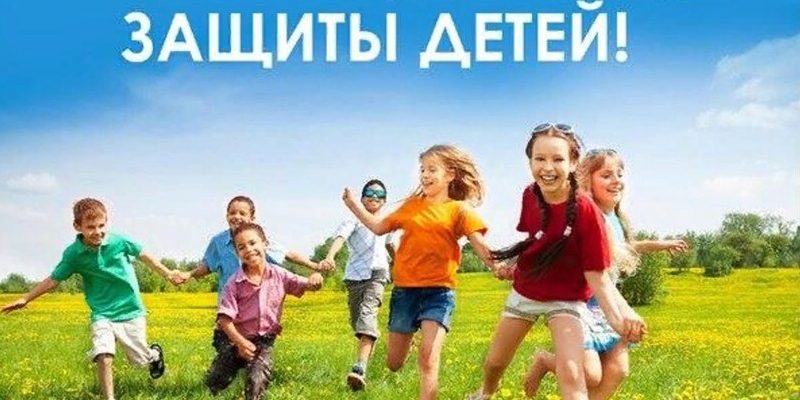 1 июня