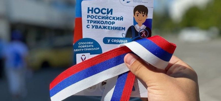 триколор