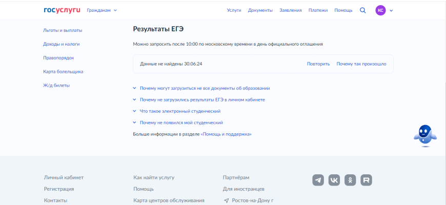 ЕГЭ