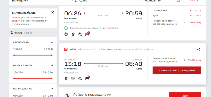 ржд