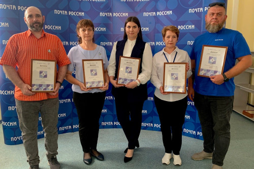 Три донских сотрудника Почты России стали лучшими в окружном конкурсе