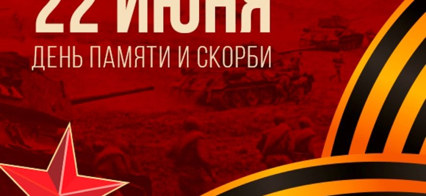 22 июня