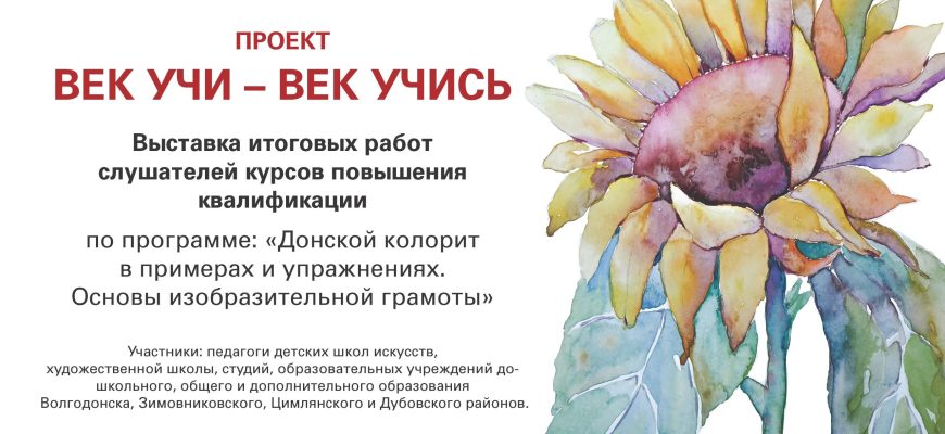 выставка