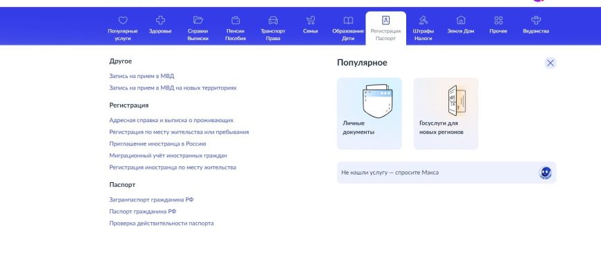 госуслуги