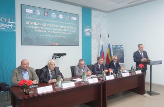 конференция