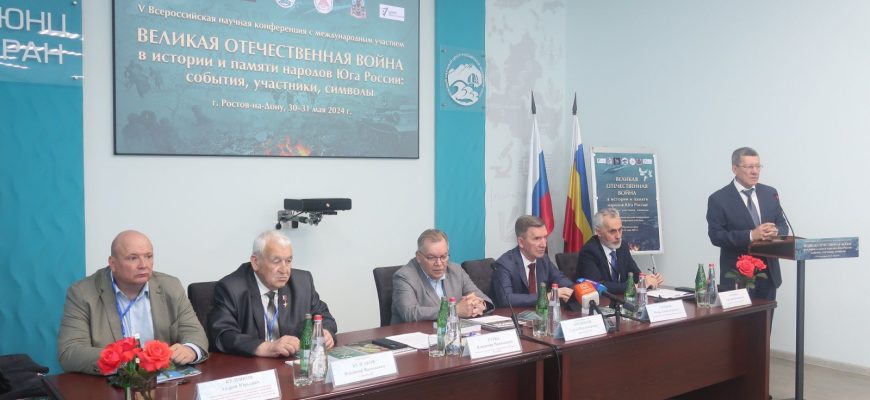 конференция