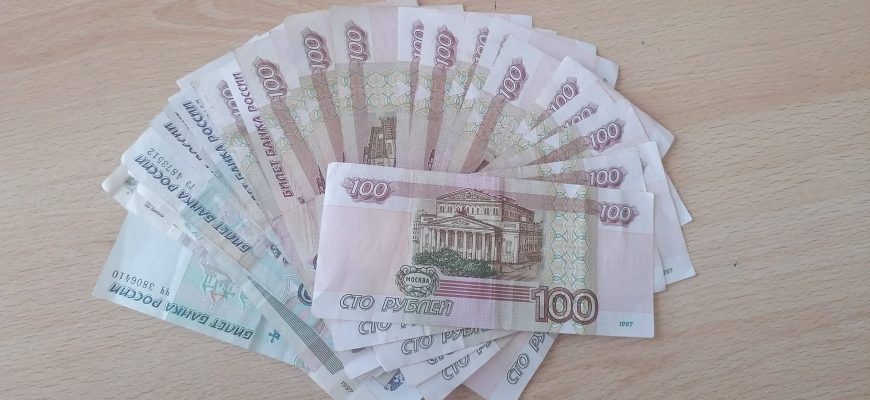 деньги