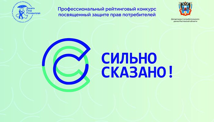 сильно сказано