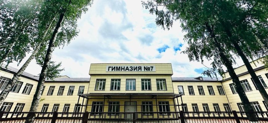 гимназия