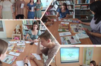 профилактика