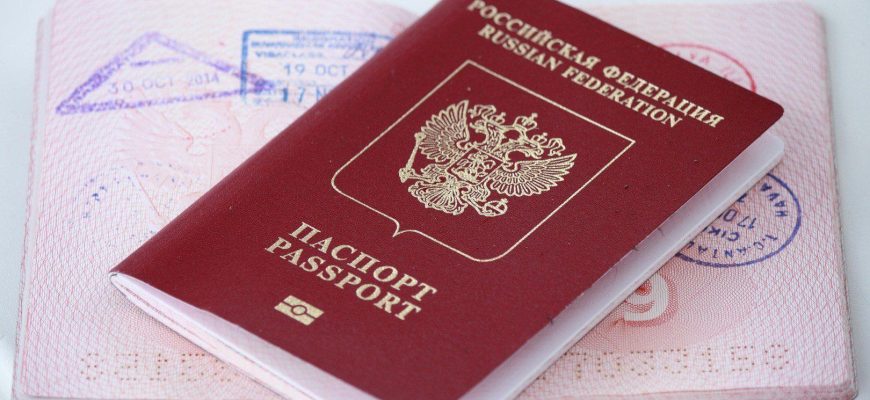 загранпаспорт