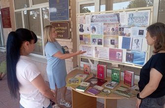 библиотека