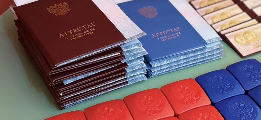 аттестат