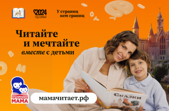 читающая мама