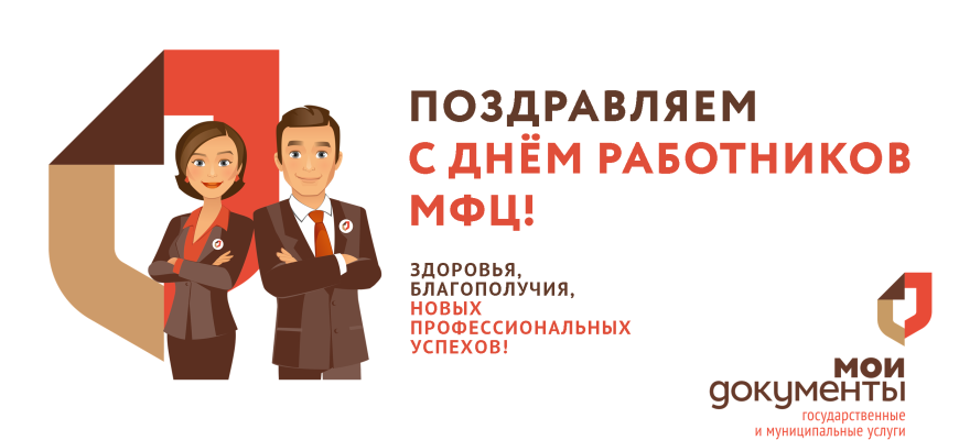 мфц