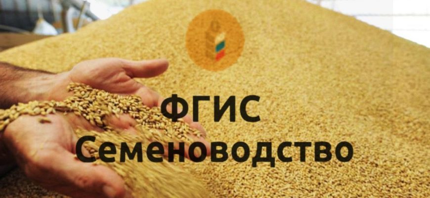 фгис