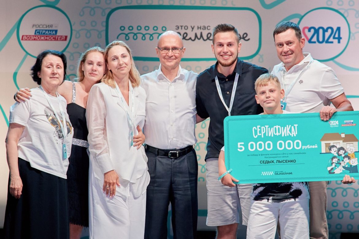 Семья из Ростовской области — победитель конкурса «Это у нас семейное»