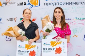 предпринимательницы