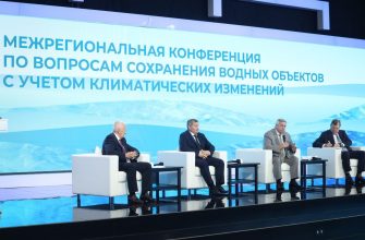 конференция