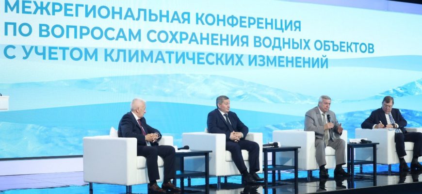 конференция