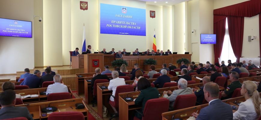 совещание