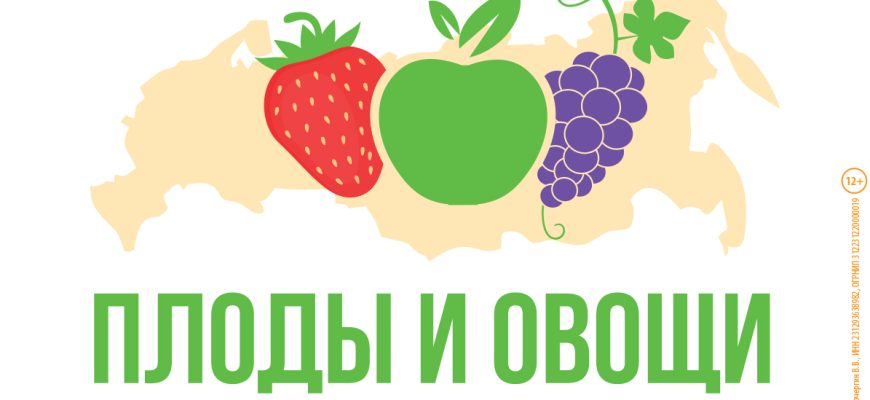 плоды