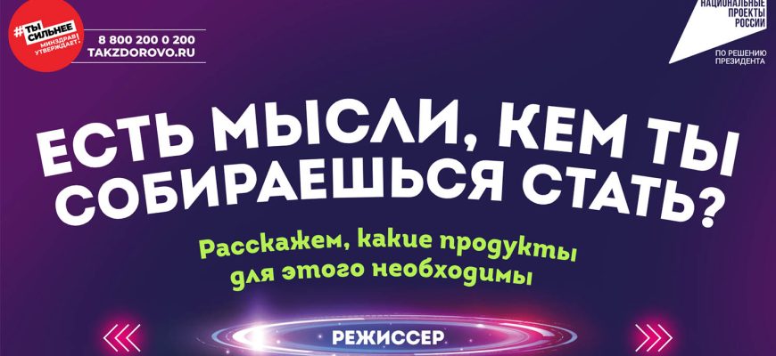 кем стать