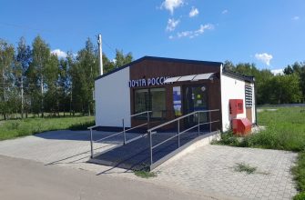 почта России