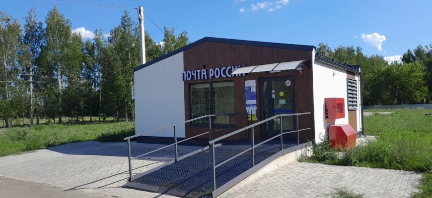 почта России