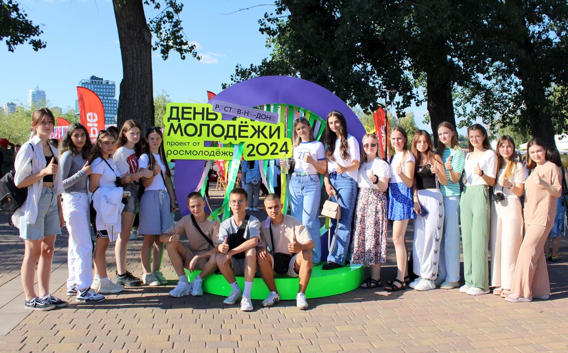 Ростовская область отметила День молодёжи