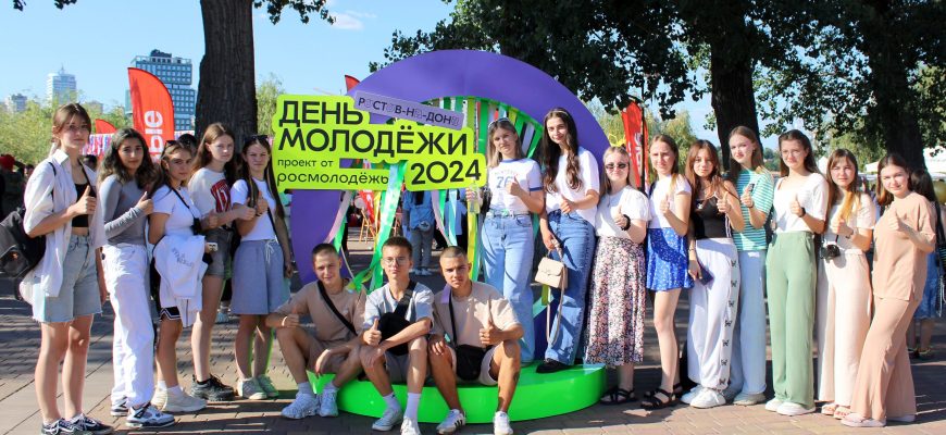 молодежь