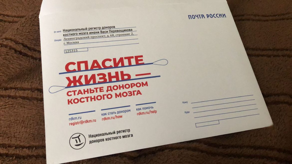 Почти 800 жителей Ростовской области вступили в Национальный регистр доноров костного мозга с помощью Почты России