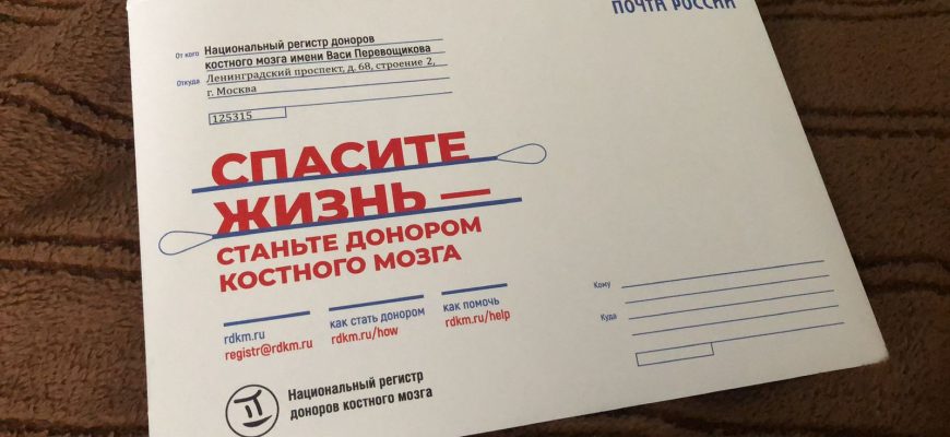 донорство
