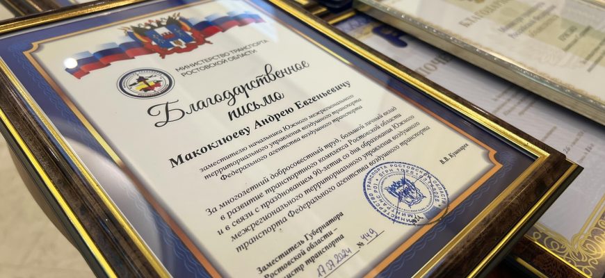 грамоты