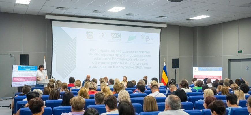 совещание