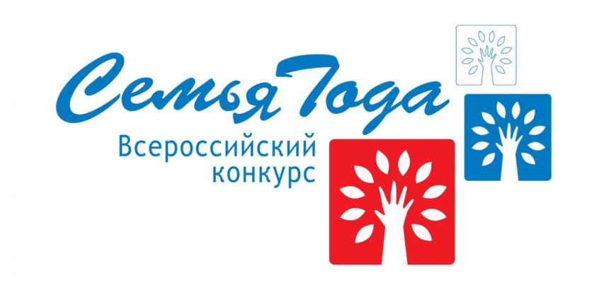 семья