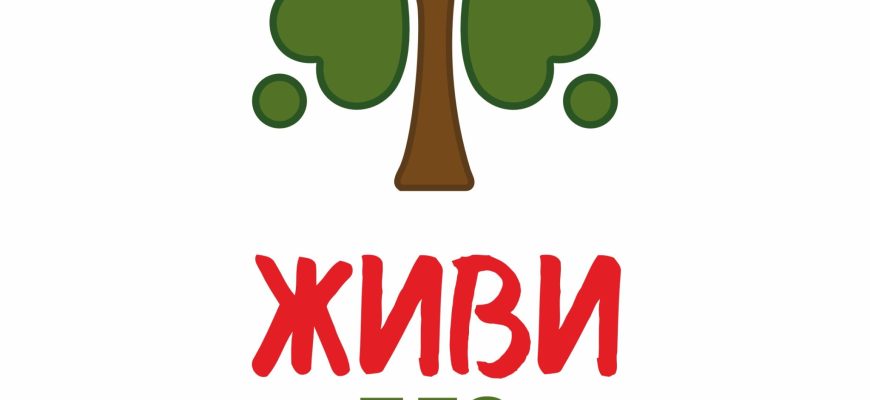 живи