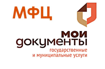 мфц