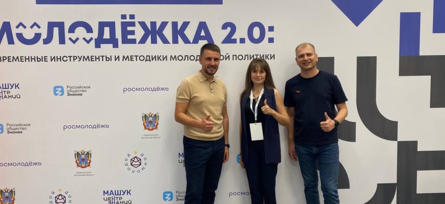 молодежка