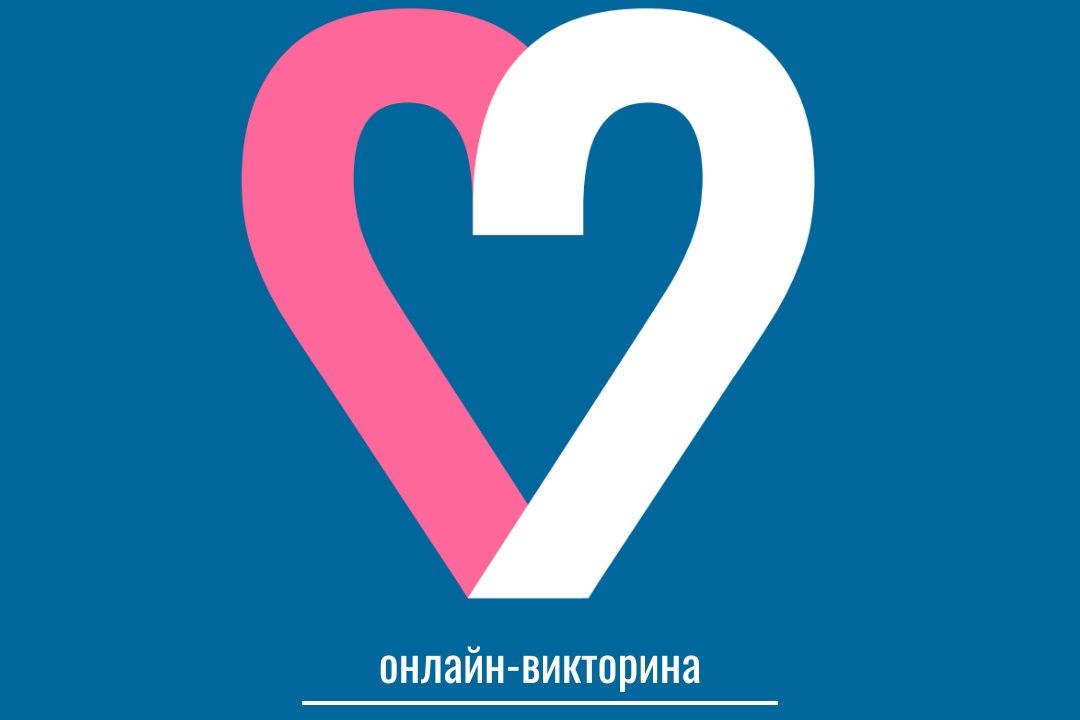 Дончан приглашают принять участие в онлайн-викторине #СемьяНаДону