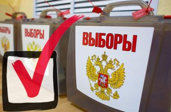 выборы