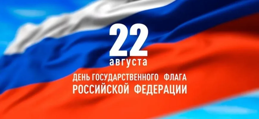 флаг