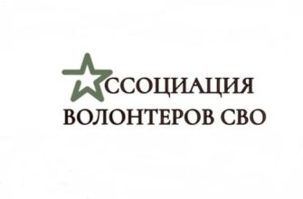 ассоциация