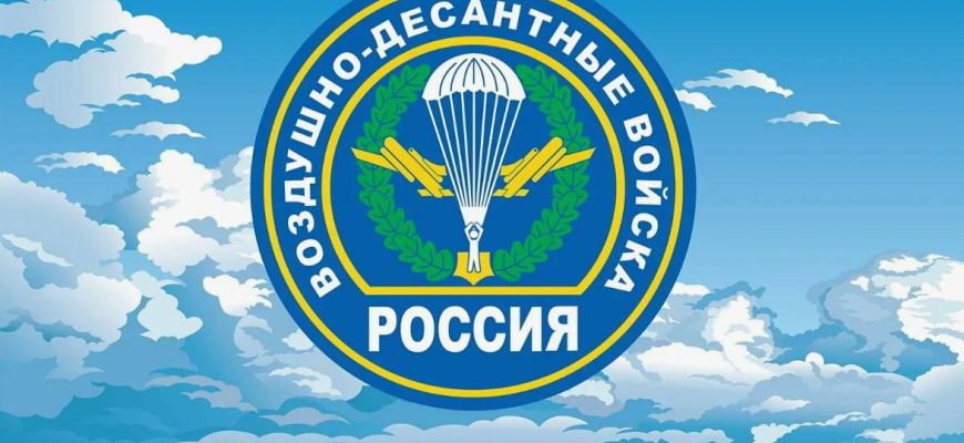 вдв